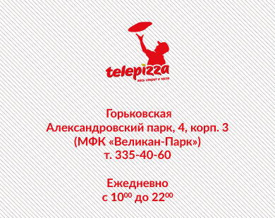 Ресторан на Петроградской стороне